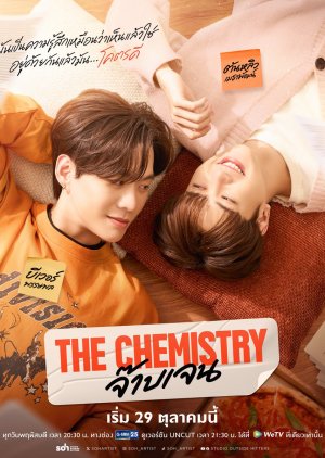 The Chemistry (Uncut Ver.) (2026) Episode 1