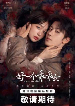 Quite The Girl (2026) Episode 19